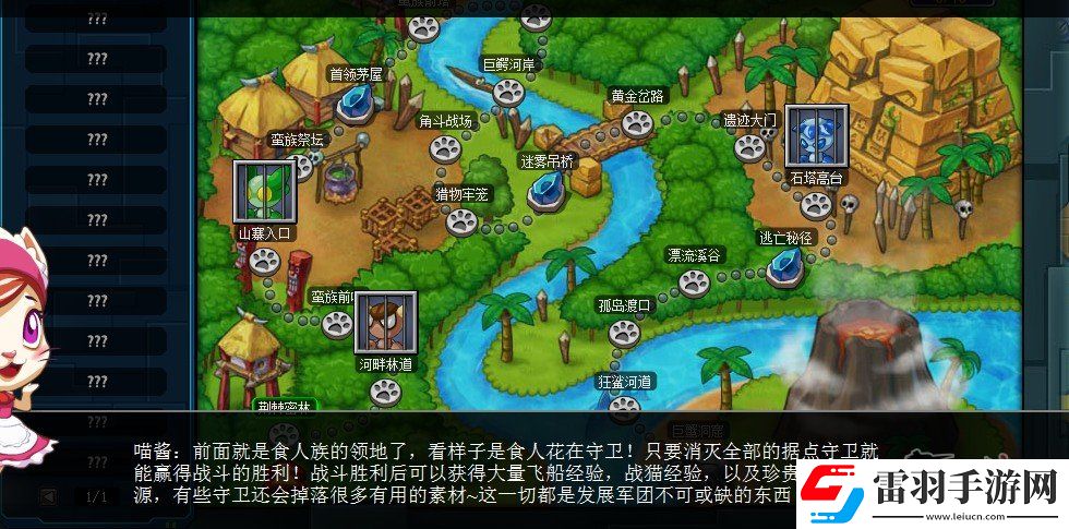 小小喵星大作戰(zhàn)喵星軍團(tuán)試玩報(bào)告