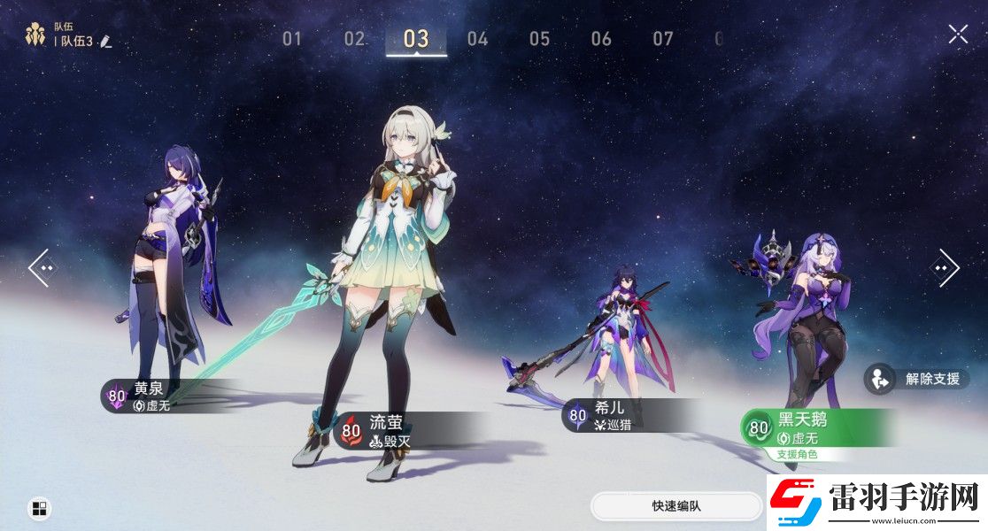 崩壞星穹鐵道炸毛了嘛及暴風(fēng)雨停息之時(shí)成就技巧