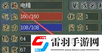 問道電精成長(zhǎng)值是什么