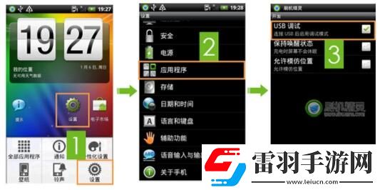 刷機(jī)精靈怎么打開(kāi)usb調(diào)試模式刷機(jī)精靈打開(kāi)usb調(diào)試模式方法