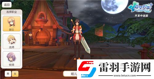 希望傳說(shuō)劍士怎么樣劍士職業(yè)技能介紹