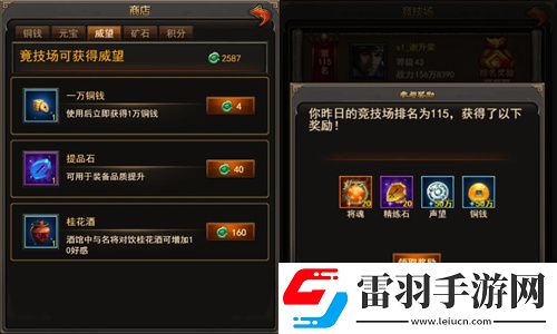 不服來戰(zhàn)啊!合戰(zhàn)天下競技場一戰(zhàn)見分曉