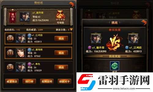 不服來戰(zhàn)啊!合戰(zhàn)天下競技場一戰(zhàn)見分曉