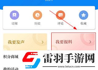 安徽日?qǐng)?bào)怎么投稿爆料方法介紹