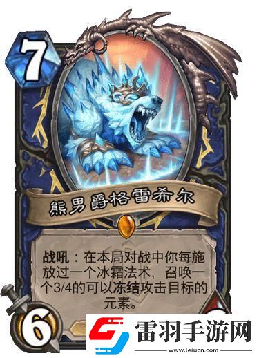 爐石傳說奧克蘭特新卡簡評