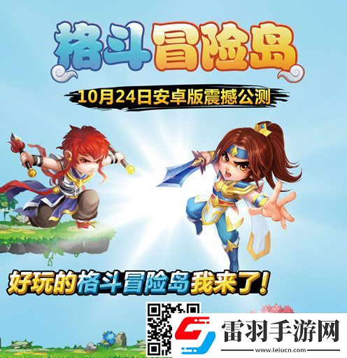 格斗冒險(xiǎn)島發(fā)力的地鐵營銷