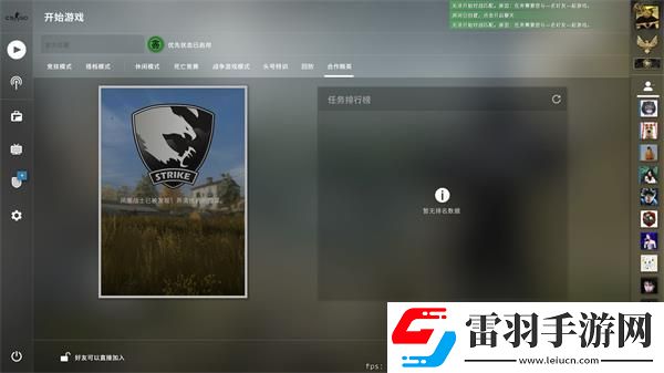 csgo秋收農(nóng)場任務(wù)怎么做狂牙大行動秋收農(nóng)場完成步驟圖文詳解