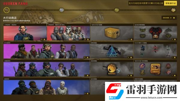 csgo秋收農(nóng)場任務(wù)怎么做狂牙大行動秋收農(nóng)場完成步驟圖文詳解