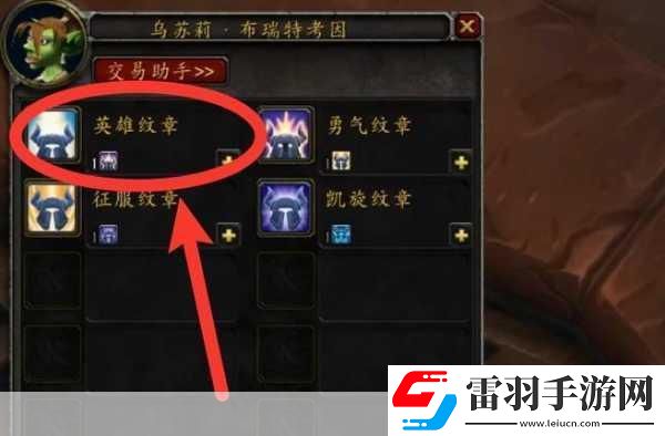 魔獸世界懷舊服英雄巖石大廳怎么過(guò)