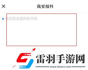 安徽日?qǐng)?bào)怎么投稿爆料方法介紹