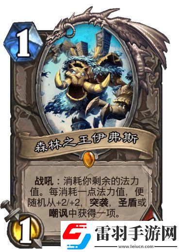 爐石傳說奧克蘭特新卡簡評