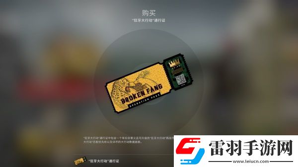 csgo秋收農(nóng)場任務(wù)怎么做狂牙大行動秋收農(nóng)場完成步驟圖文詳解