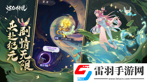 殺進暑期檔煉仙傳說或?qū)⒊蔀閲L(fēng)手游黑馬