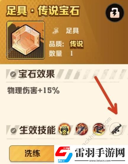 向僵尸開炮物理傷害對(duì)槍有用嗎物理傷害提升槍械攻擊技能推薦
