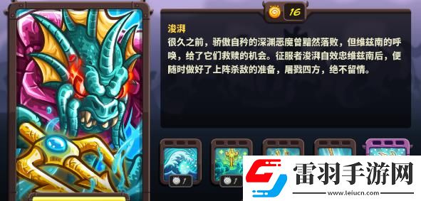 王國保衛(wèi)戰(zhàn)4復仇浚湃怎么獲得