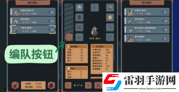 羅德里怎么編隊