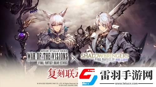 FFBE幻影戰(zhàn)爭(zhēng)暗影群像