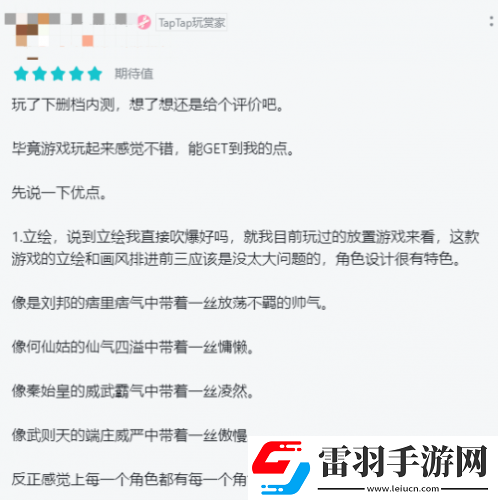 殺進暑期檔煉仙傳說或?qū)⒊蔀閲L(fēng)手游黑馬