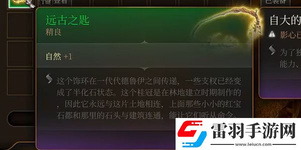 博得之門3遠古之匙怎么獲取