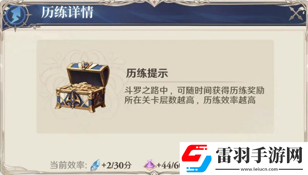 斗羅大陸逆轉(zhuǎn)時(shí)空試煉幻境斗羅之路如何通關(guān)