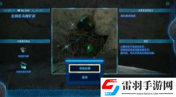 塞爾達(dá)傳說(shuō)王國(guó)之淚快速電池升級(jí)方法