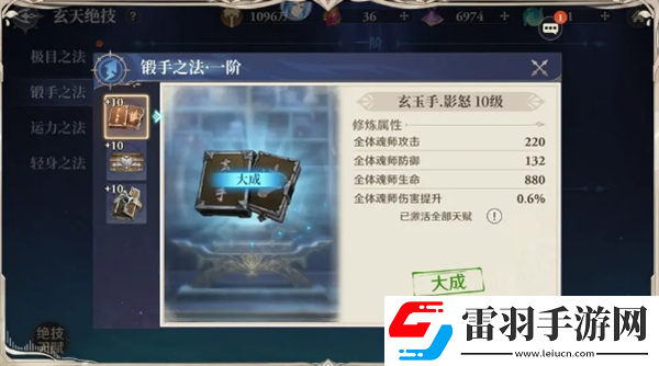 斗羅大陸逆轉(zhuǎn)時(shí)空試煉幻境斗羅之路如何通關(guān)