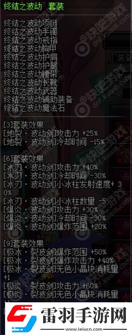 dnf阿修羅異界套終結(jié)之波動套屬性分析