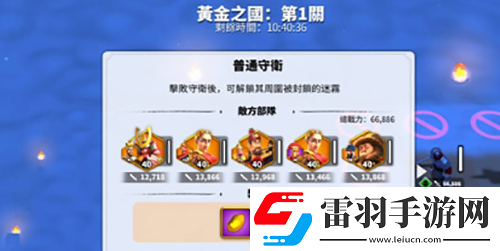 萬(wàn)龍覺(jué)醒黃金圣殿打法攻略是什么