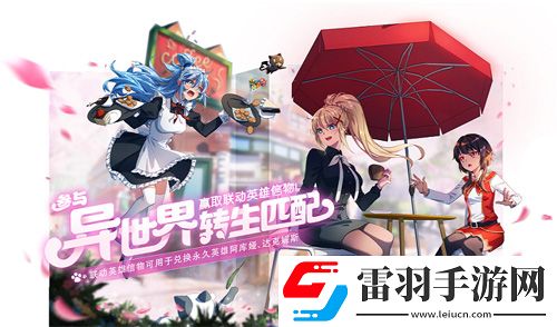 非人學(xué)園重磅聯(lián)動(dòng)今日爆笑上線