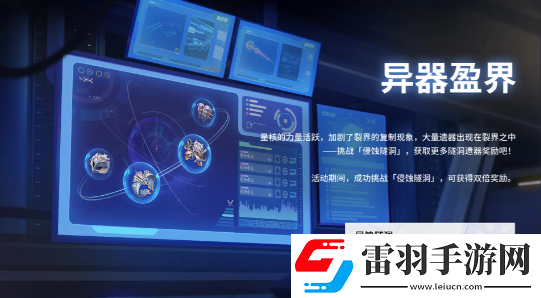 崩壞星穹鐵道2.5活動(dòng)有哪些