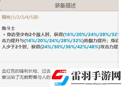 原神魈圣遺物搭配、武器、陣容攻略