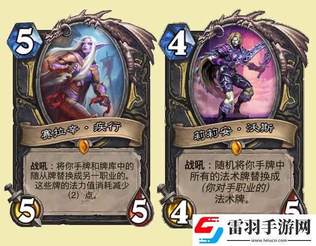 爐石傳說(shuō)清算咒符屬性介紹
