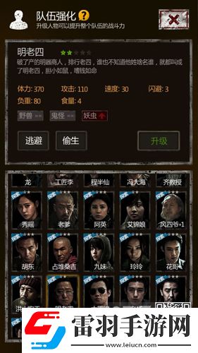 盜墓長(zhǎng)生印明老四怎么樣明老四價(jià)格多少
