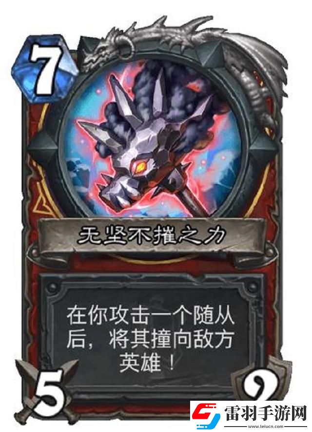 爐石傳說(shuō)清算咒符屬性介紹