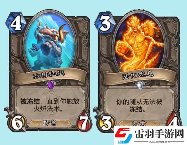 爐石傳說(shuō)清算咒符屬性介紹