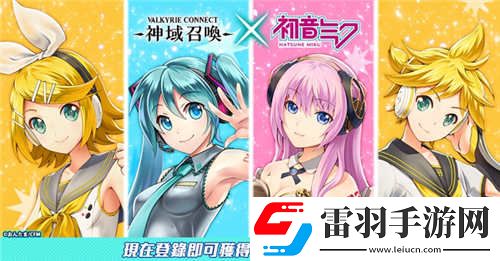 神域召喚國(guó)服泄露天機(jī)初音未來聯(lián)動(dòng)或?qū)㈤_放