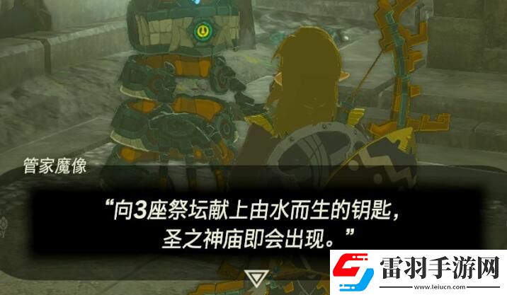 塞爾達(dá)傳說王國(guó)之淚喬奇希烏神廟攻略