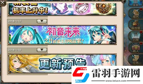 神域召喚國(guó)服泄露天機(jī)初音未來聯(lián)動(dòng)或?qū)㈤_放