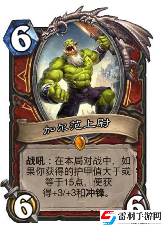 爐石傳說(shuō)清算咒符屬性介紹