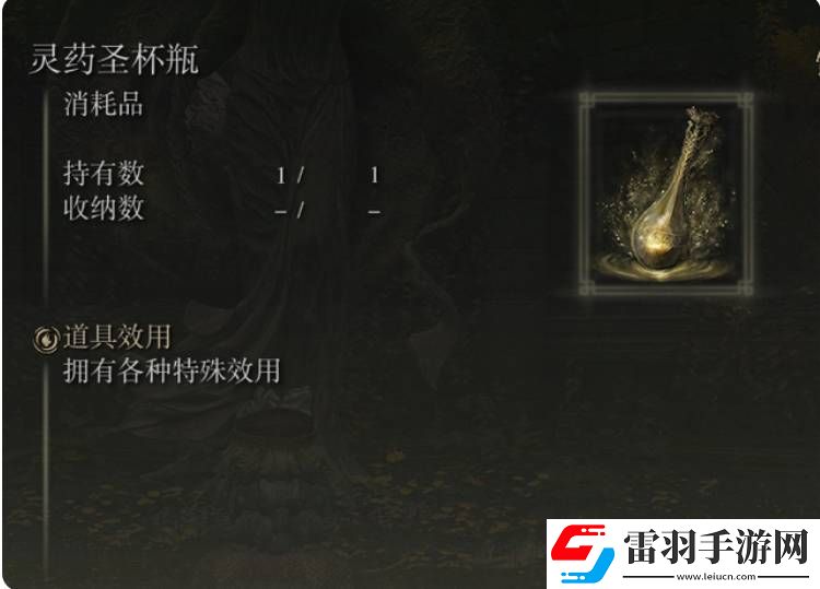 艾爾登法環(huán)如何調配靈藥艾爾登法環(huán)調配靈藥方法