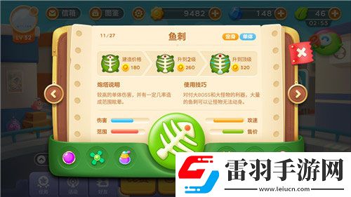 保衛(wèi)蘿卜3魚(yú)刺好嗎保衛(wèi)蘿卜3魚(yú)刺怎么打搶奪寶箱