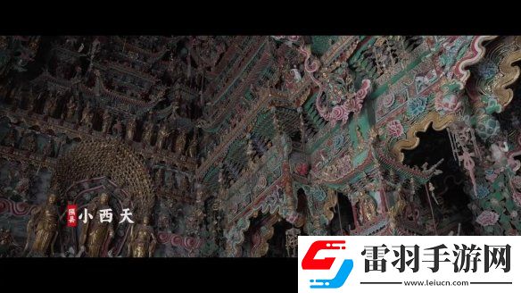 山西文旅宣布聯(lián)動(dòng)黑神話