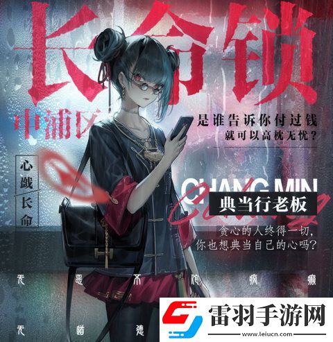 歸龍潮長命鎖如何培養(yǎng)長命鎖配隊思路分享