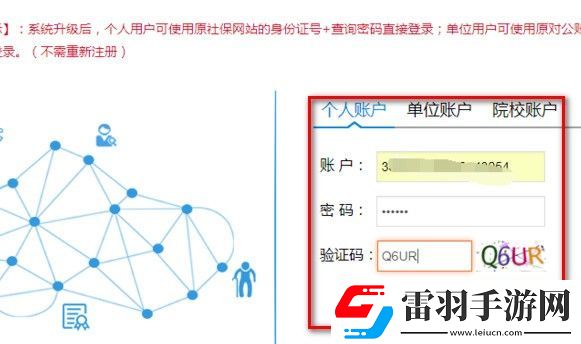 社保繳費(fèi)憑證在網(wǎng)上怎么打印如何進(jìn)行操作