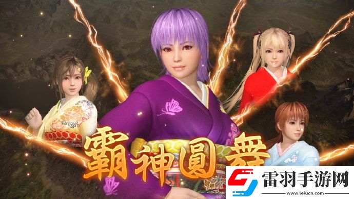 三國(guó)志14威力加強(qiáng)版“綾音”與“海咲”戰(zhàn)法介紹公布