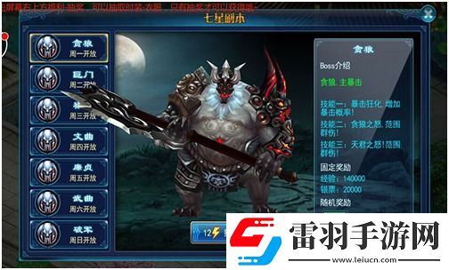 逆仙手游變態(tài)服哪個副本容易通關(guān)