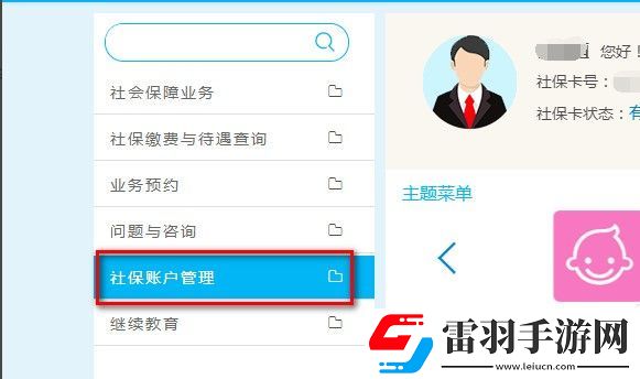 社保繳費(fèi)憑證在網(wǎng)上怎么打印如何進(jìn)行操作