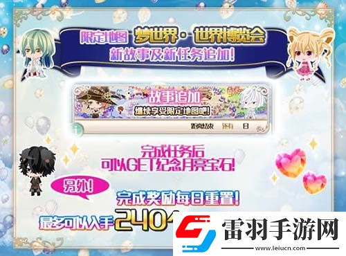 get稀有王子的最佳時(shí)機(jī)夢(mèng)1002周年特別扭蛋登場