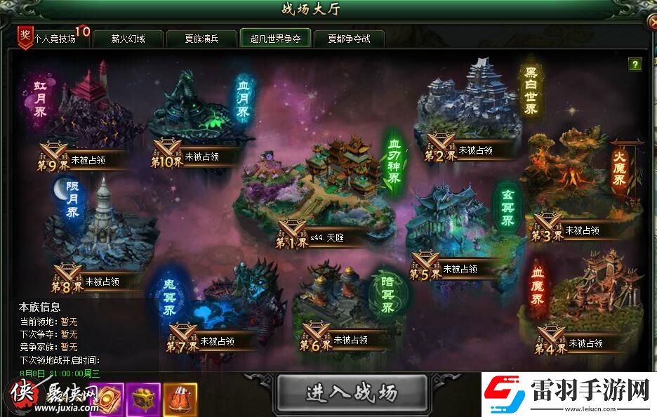四川捌零零夢(mèng)幻雪鷹血脈覺醒超凡生死戰(zhàn)