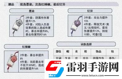 歸龍潮長命鎖如何培養(yǎng)長命鎖配隊思路分享